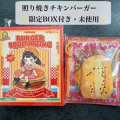 Mellojoyメロジョイ 未開封 照り焼きチキンバーガー 限定BOX付きのサムネイル
