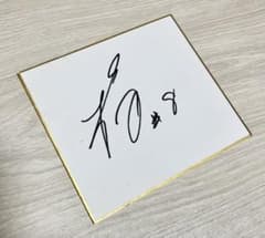 岩手ビッグブルズ 所属時　枡田祐介直筆サイン色紙のサムネイル
