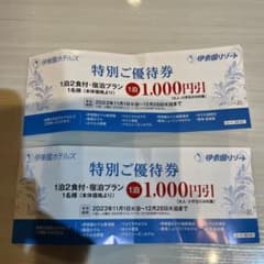 伊東園ホテルズ　宿泊割引券のサムネイル