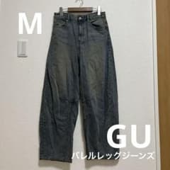 GU バレルレッグジーンズ　Mのサムネイル