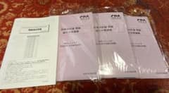 2026 CPA財務会計論 理論 論文対策講義 渡辺レジュメ①②③ 過去問集
