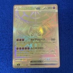 メガジガルデex MUR MEGA 拡張パック ムニキスゼロ 117/080 - メルカリ