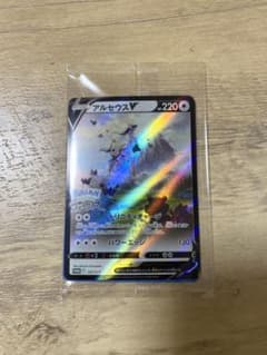 アルセウスv ポケカのサムネイル