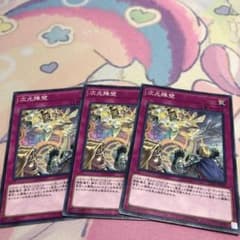 遊戯王 次元障壁　ノーマルのサムネイル