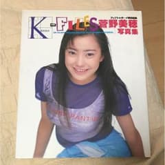 写真集(菅野美穂) - メルカリ