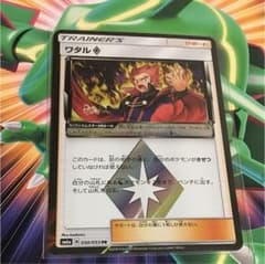 ワタルのサムネイル