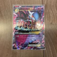 MサーナイトEX 色違い　ポケモンカードのサムネイル