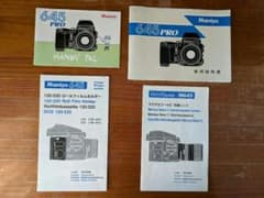 Mamiya 645 PRO 使用説明書 取扱説明書 セット - メルカリ