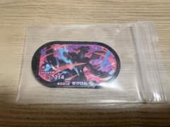 ☆ 新品 スーパースター 「ゼクロム」 メザスタ ☆のサムネイル
