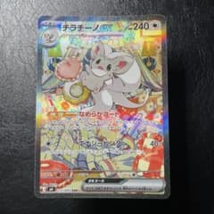 ポケカ】ニンジャスピナーの買取価格一覧・値段まとめ|レアリティ毎の