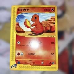 ヒトカゲ 009/029 スターターパック - メルカリ