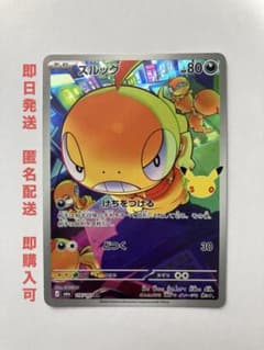 【即日発送】ポケモンカード ズルッグ m6a 116/103 ARのサムネイル