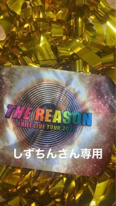 THE REASON EXILE LIVE TOUR 2025のサムネイル