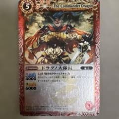 ドラグノ大隊長 バトルスピリッツのサムネイル