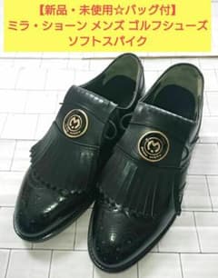 【新品・未使用☆バッグ付】ミラ・ショーン メンズ ゴルフシューズ ソフトスパイク 新品・未使用☆バッグ付】ミラ・ショーン メンズ ゴルフシューズ