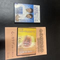 心身療法 DVDテキストセット 心身療法 DVDテキストセット - メルカリ