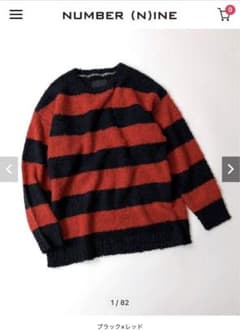 ナンバーナイン　ALPACA BORDER KNIT BIG PULLOVERのサムネイル