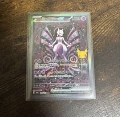 ミュウツーex SARのサムネイル