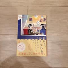 君なら、越えられる。涙が止まらない、こんなどうしようもない夜ものサムネイル