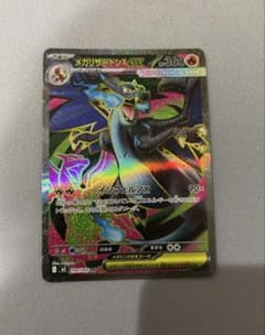 メガリザードンXex SR MEGA 拡張パック インフェルノX 094/080 - メルカリ