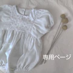 miamia様。専用ページのサムネイル