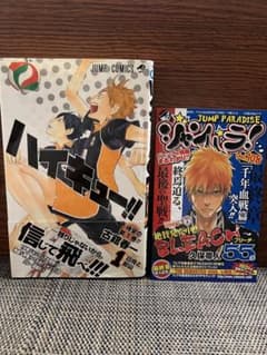 【希少】　ハイキュー!! 1巻 初版　帯つきのサムネイル
