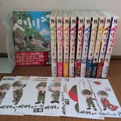 【全巻帯付 初版本多数】 ペリリュー 楽園のゲルニカ　全11巻　カード6枚付 全巻帯付 初版本多数】 ペリリュー 楽園のゲルニカ 全11巻 カード6枚付