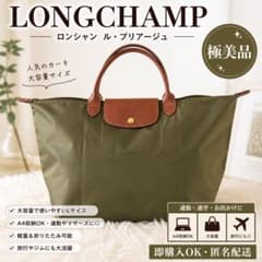 美品】ロンシャン ルプリアージュ L カーキ トートバッグ 大容量 A4可 