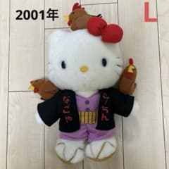 ハローキティ 和風マスコット 名古屋キティ物語　2001 ハローキティ 名古屋キティ物語 なごやこーちん ぬいぐるみ L - メルカリ