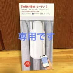 やまだ様専用のサムネイル