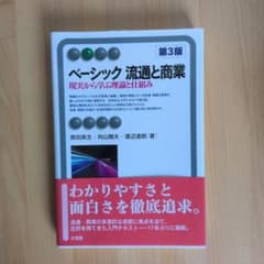 【未使用】ベーシック流通と商業のサムネイル