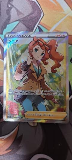 ソニア SR メルカリ便のサムネイル