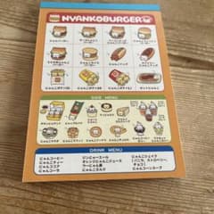 期間限定値下げ！平成レトロ にゃんにゃんにゃんこ にゃんこバーガー