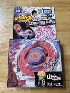 ベイブレード／ストームカプリコーネM145Q／新品未開封のサムネイル