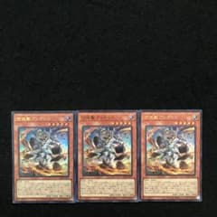 14.⭐️絶版【熒焅聖アレクゥス3枚セット‼️】遊戯王 OCG Vジャンプ9月