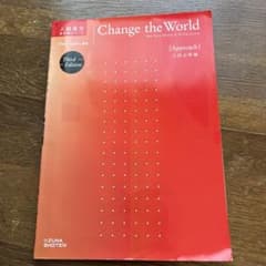 Change the World [Approach]のサムネイル