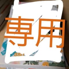 minchanさま 専用出品のサムネイル