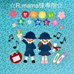 【R.mama様専用】アルバム用クラフト　幼稚園生２人セット　005のサムネイル
