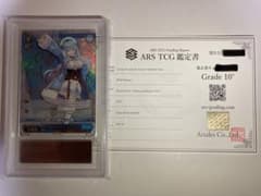ヴァイス 未来へと踏み出す一歩 雪花ラミィ SP ホロライブ 英語 ARS10+