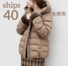 未使用SHIPS*河田フェザー*ショートダウンコート*袖ファー茶ブラウン 