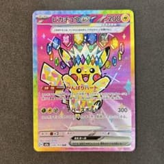 ピカチュウex SAR MEGA ハイクラスパック MEGAドリームex - メルカリ