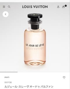 Louis Vuitton Le Jour Se Leve 香水 サンプル - メルカリ