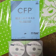 CFP 相続・事業承継設計 総まとめテキスト DVDセット TAC 2025年度のサムネイル