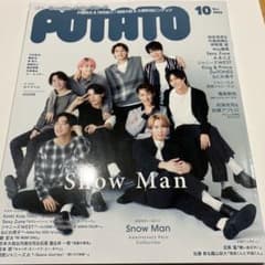 POTATO 雑誌のサムネイル