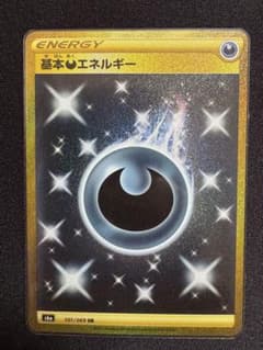 美品 基本悪エネルギー UR S6a イーブイヒーローズ 101/069 - メルカリ