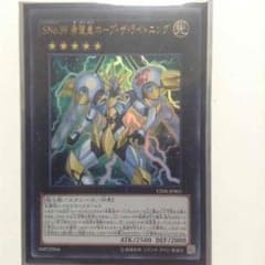 SNO.39希望皇ホープザライトニングのサムネイル