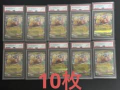 ［PSA10］メガカイリューex RR 126/193 10枚セット　一部連番 PSA10］メガカイリューex RR 126/193 10枚セット 一部連番 - メルカリ
