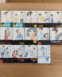あなたがしてくれなくても 全巻セット 1-14巻 ハルノ晴のサムネイル