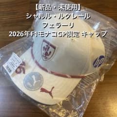 F1 Ferrari シャルル・ルクレール モナコ限定 キャップ 新品】シャルル・ルクレール フェラーリ 2026年F1モナコGP限定