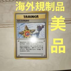 マークなし カスミのなみだ 旧裏 海外規制品 ポケモンカード - メルカリ